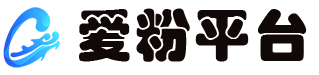 爱粉网